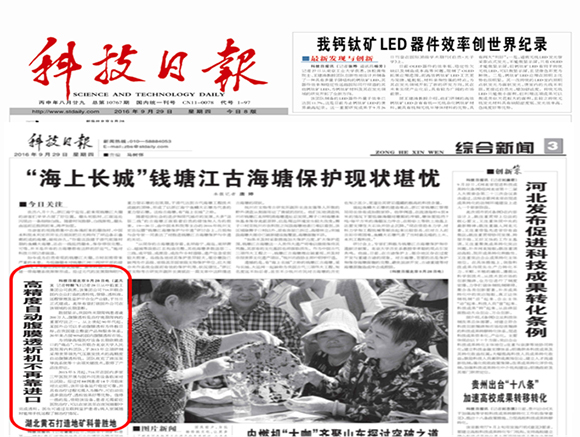 七一六所建成我國(guó)首套高精度自動(dòng)腹膜透析機(jī)產(chǎn)業(yè)鏈，打破國(guó)際壟斷！